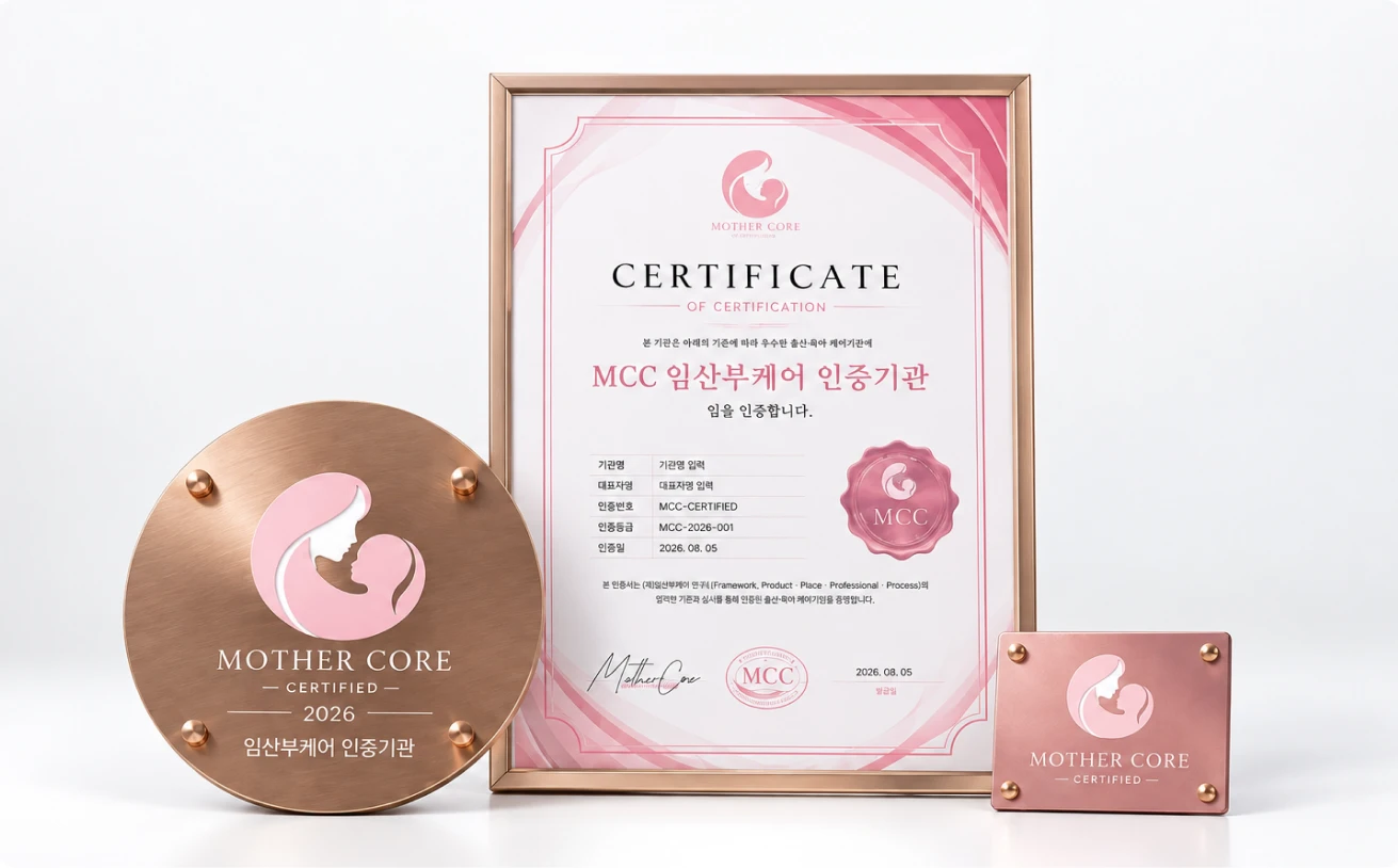 액자에 든 MCC 공식 인증서와 둥근 인증현판, 작은 탁상 현판